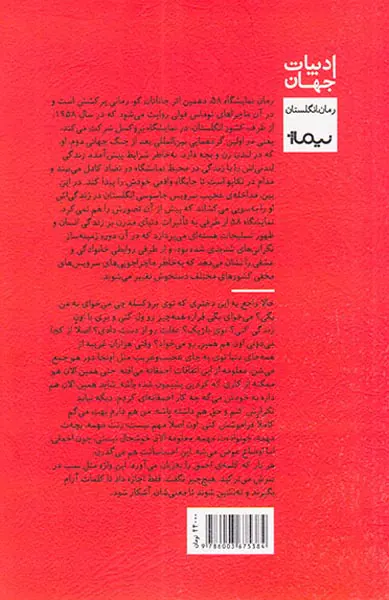 نمایشگاه پنجاه و هشت